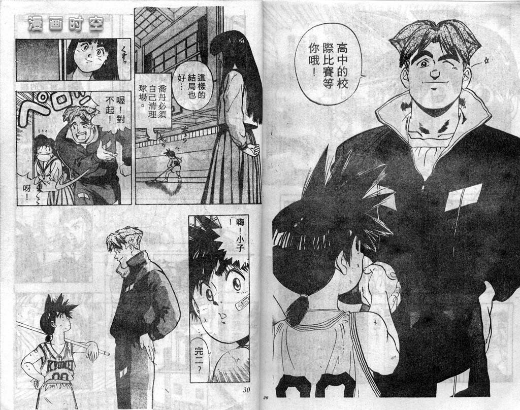 灌王乔丹韩漫全集-VOL3无删减无遮挡章节图片 