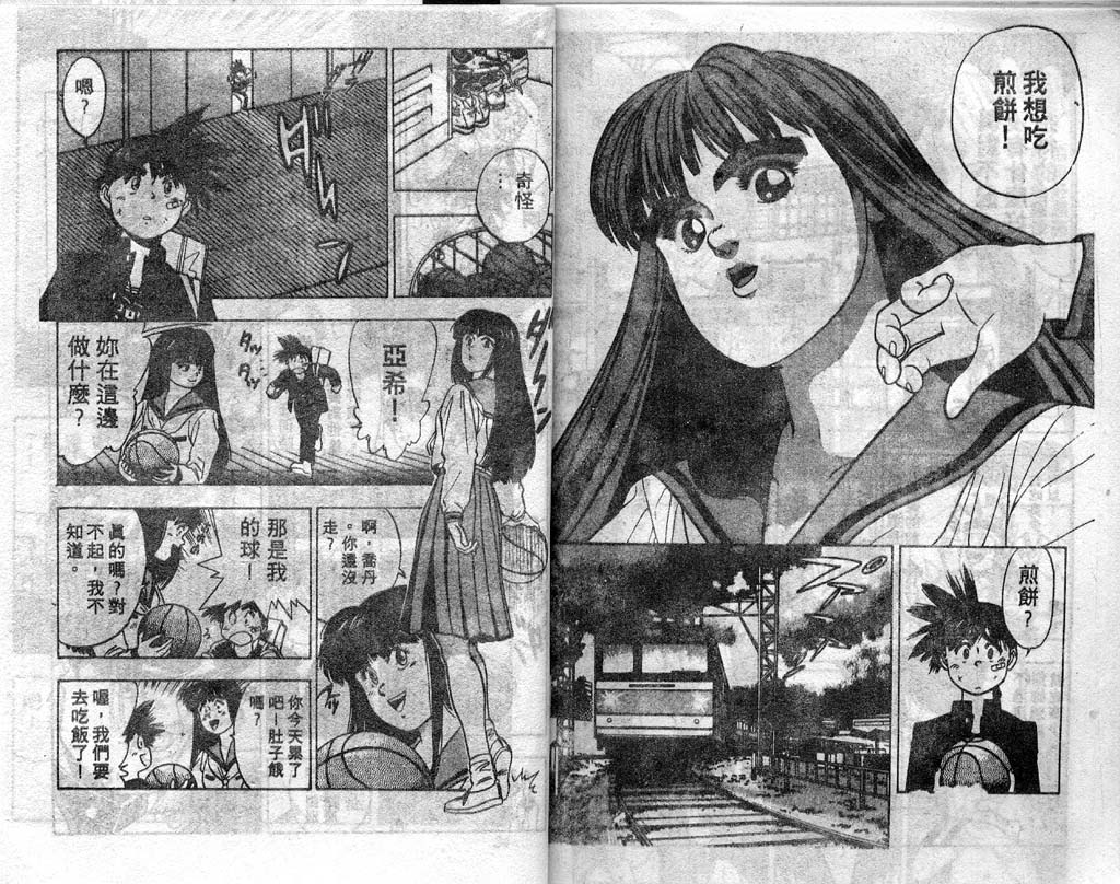 灌王乔丹韩漫全集-VOL3无删减无遮挡章节图片 