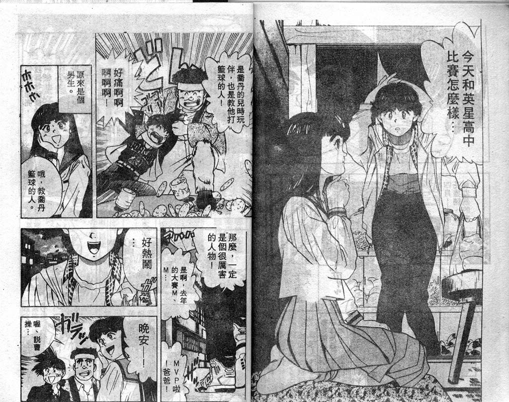 灌王乔丹韩漫全集-VOL3无删减无遮挡章节图片 