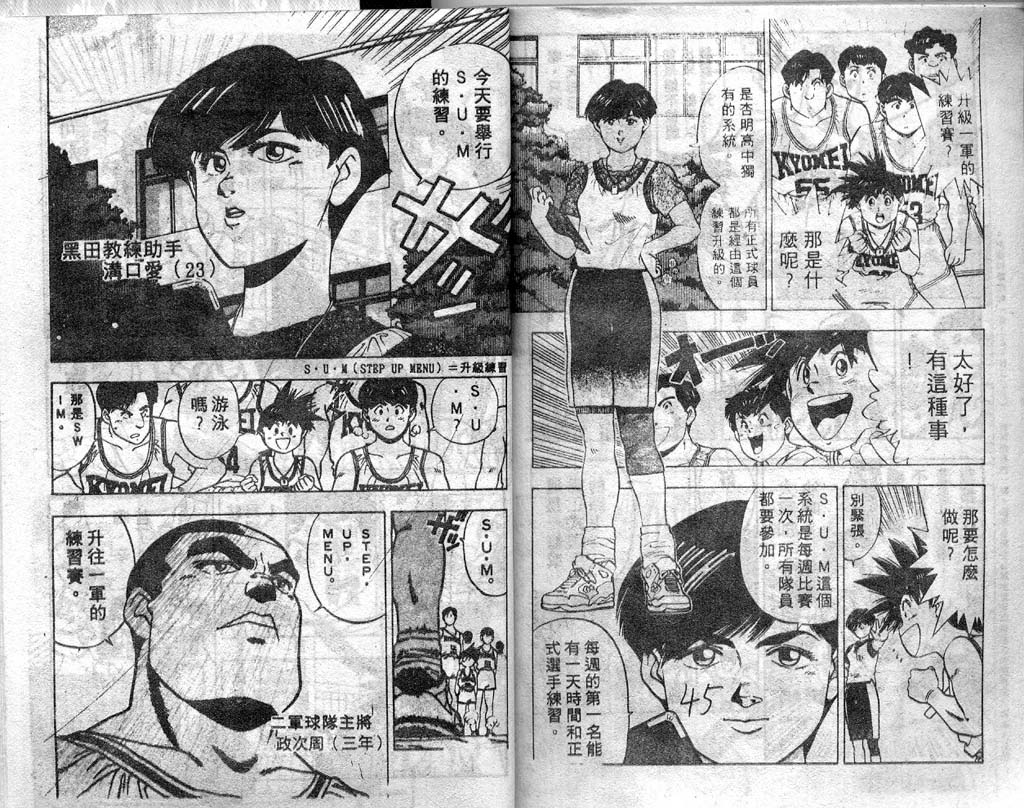 灌王乔丹韩漫全集-VOL3无删减无遮挡章节图片 