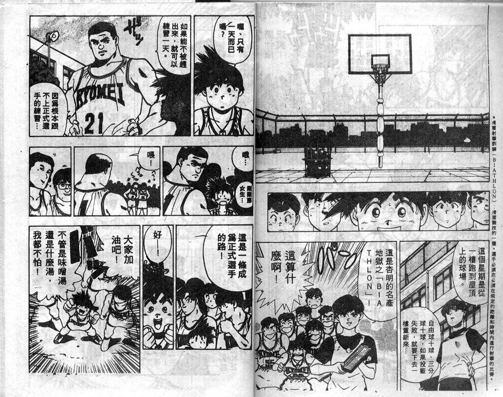 灌王乔丹韩漫全集-VOL3无删减无遮挡章节图片 