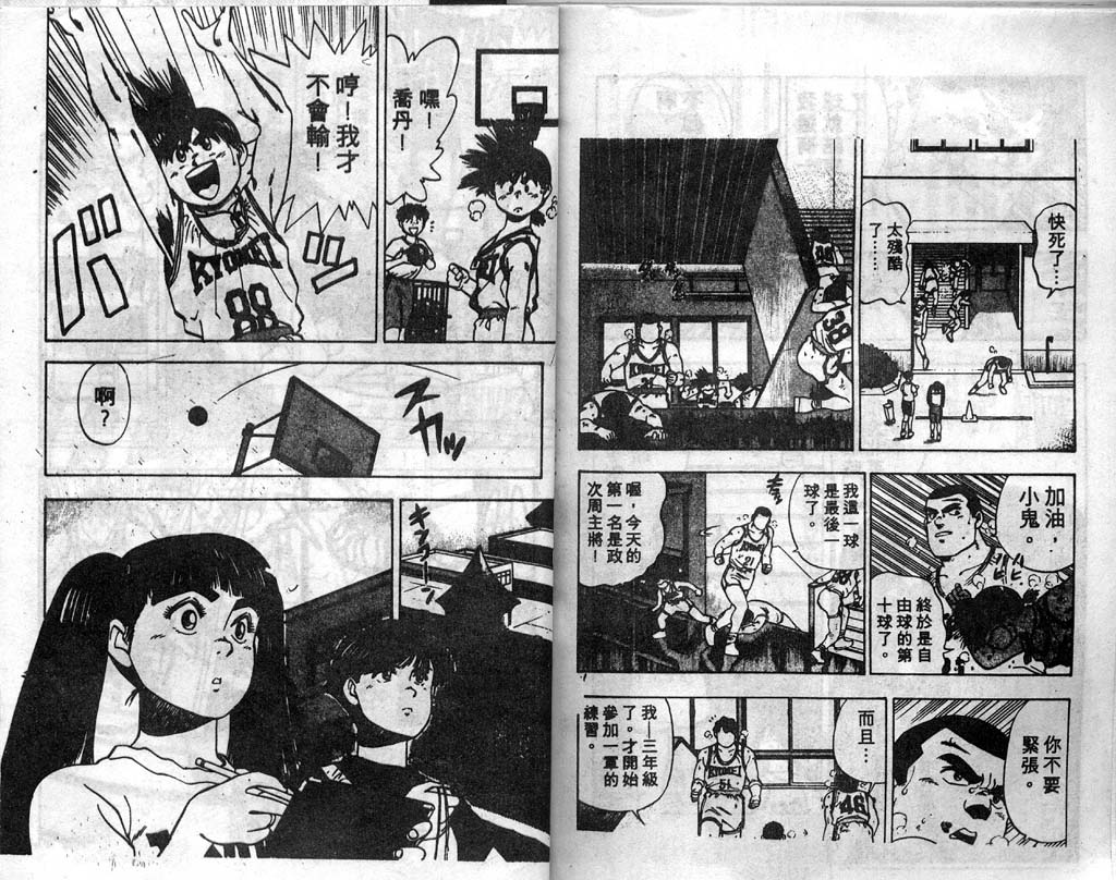 灌王乔丹韩漫全集-VOL3无删减无遮挡章节图片 