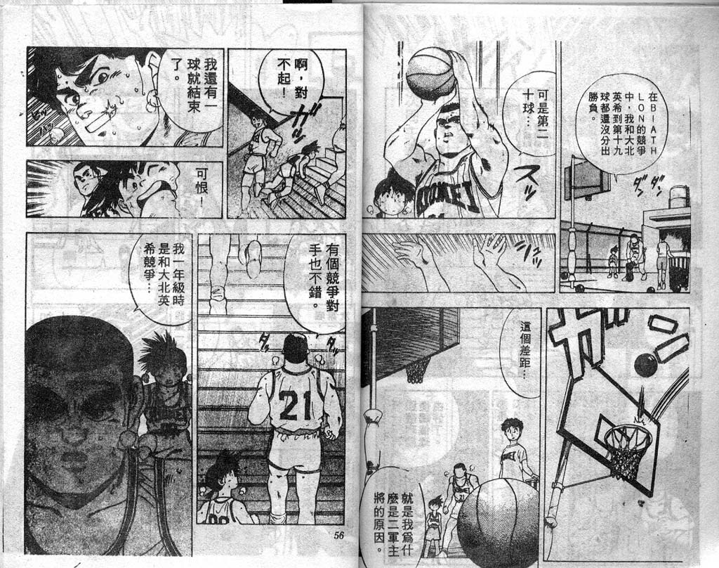 灌王乔丹韩漫全集-VOL3无删减无遮挡章节图片 