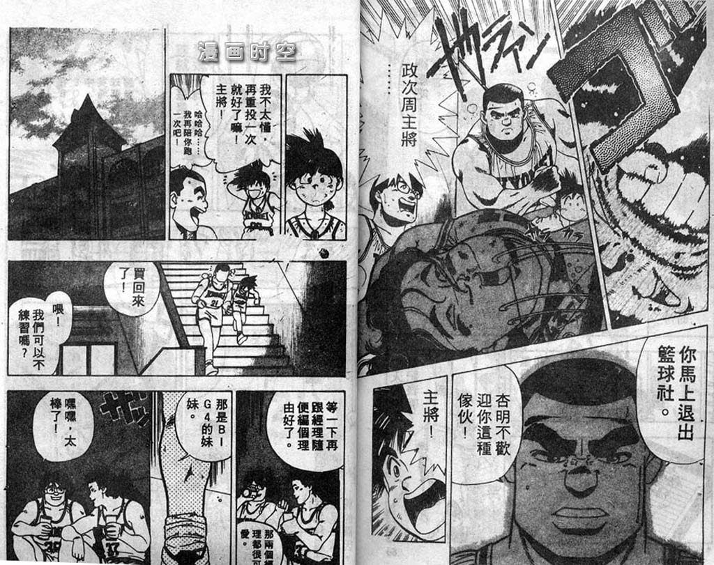 灌王乔丹韩漫全集-VOL3无删减无遮挡章节图片 