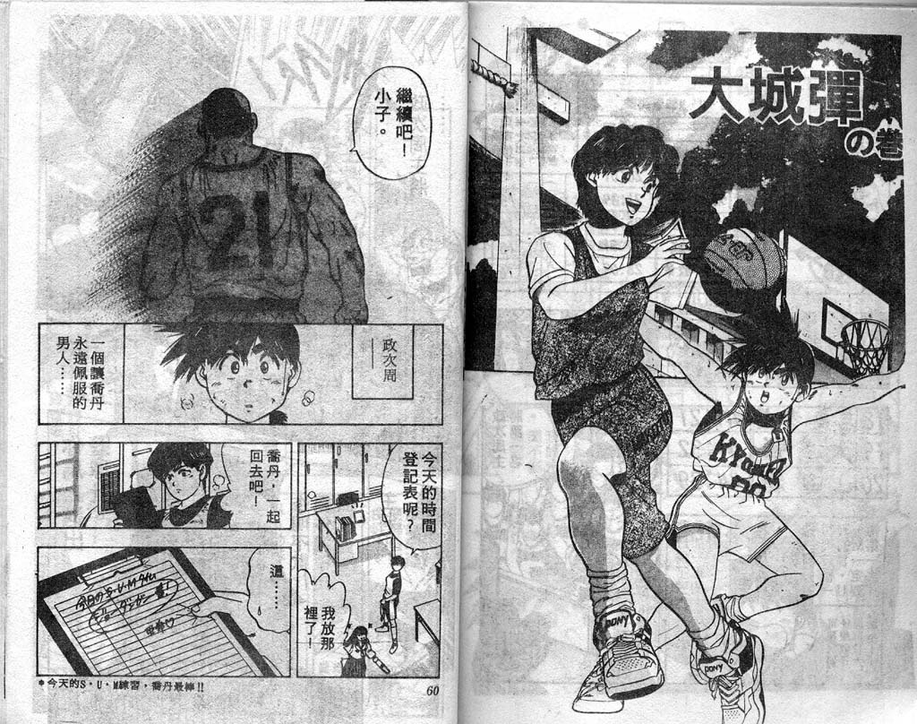 灌王乔丹韩漫全集-VOL3无删减无遮挡章节图片 