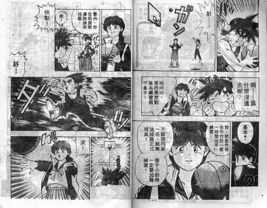 灌王乔丹韩漫全集-VOL3无删减无遮挡章节图片 