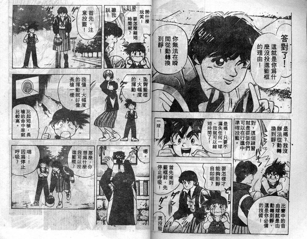 灌王乔丹韩漫全集-VOL3无删减无遮挡章节图片 