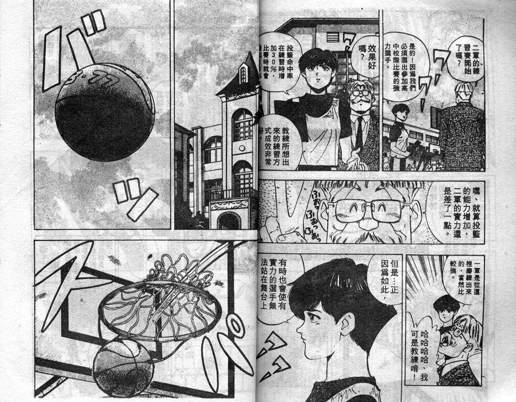 灌王乔丹韩漫全集-VOL3无删减无遮挡章节图片 