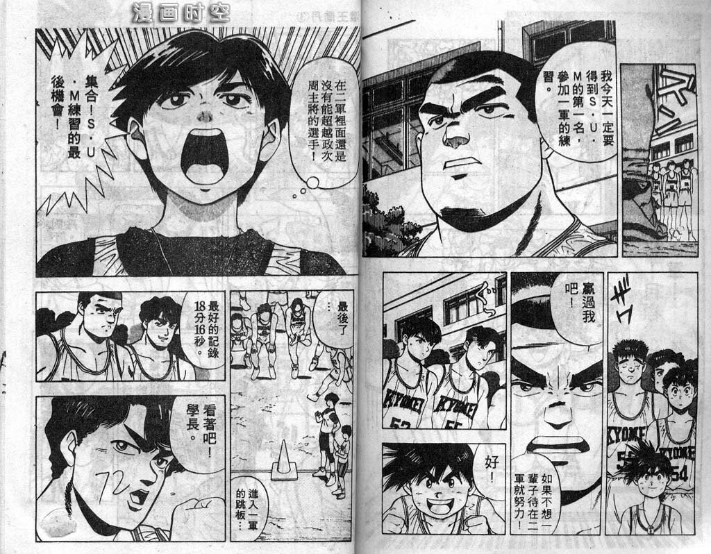 灌王乔丹韩漫全集-VOL3无删减无遮挡章节图片 