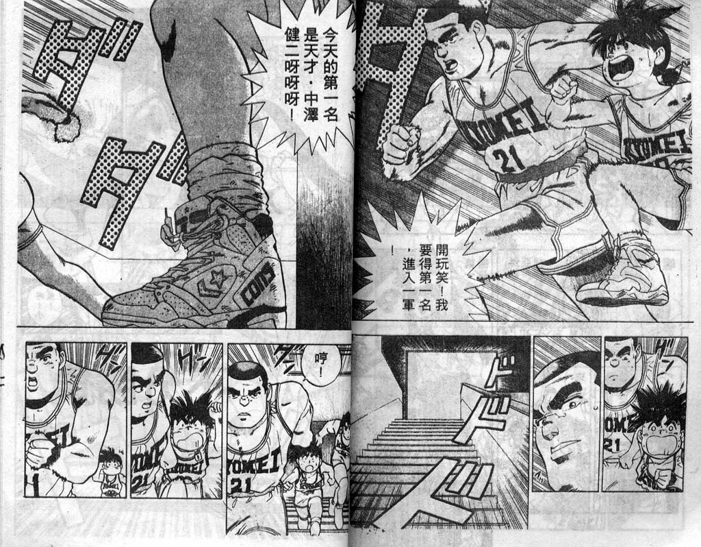 灌王乔丹韩漫全集-VOL3无删减无遮挡章节图片 