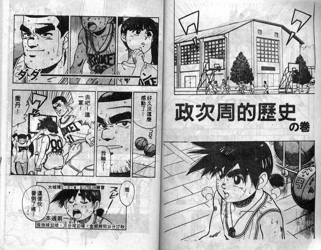 灌王乔丹韩漫全集-VOL3无删减无遮挡章节图片 
