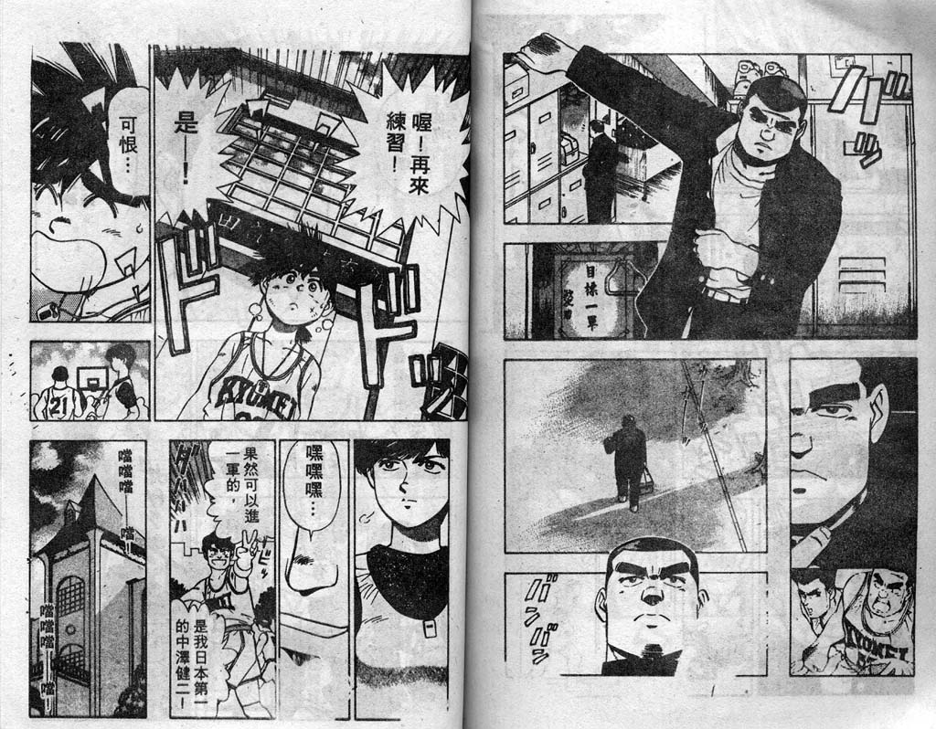 灌王乔丹韩漫全集-VOL3无删减无遮挡章节图片 