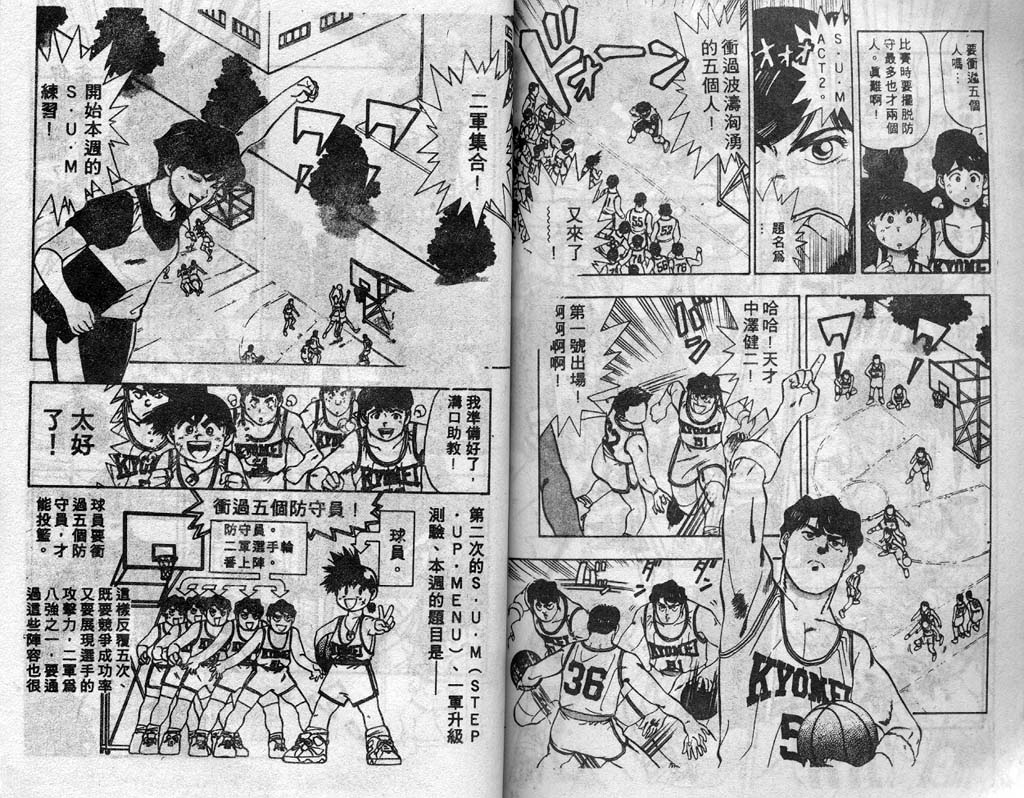 灌王乔丹韩漫全集-VOL3无删减无遮挡章节图片 