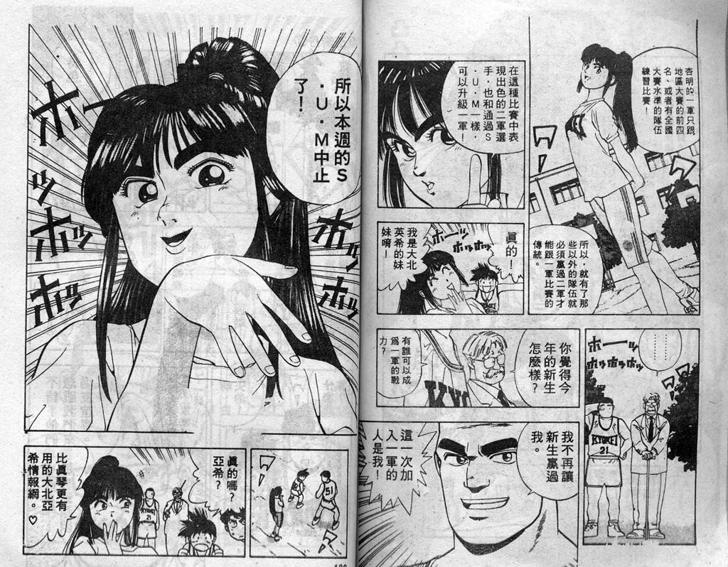 灌王乔丹韩漫全集-VOL3无删减无遮挡章节图片 