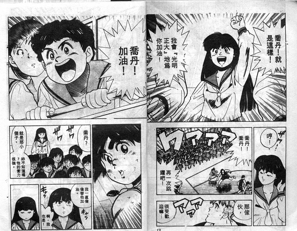 灌王乔丹韩漫全集-VOL3无删减无遮挡章节图片 