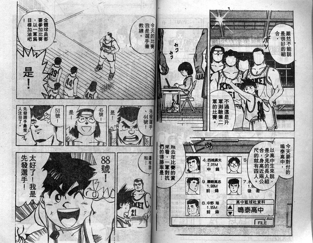灌王乔丹韩漫全集-VOL3无删减无遮挡章节图片 