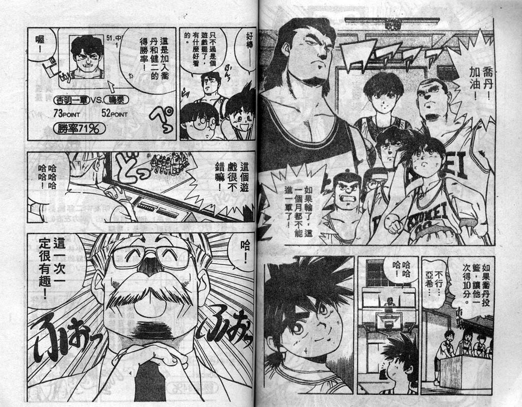 灌王乔丹韩漫全集-VOL3无删减无遮挡章节图片 