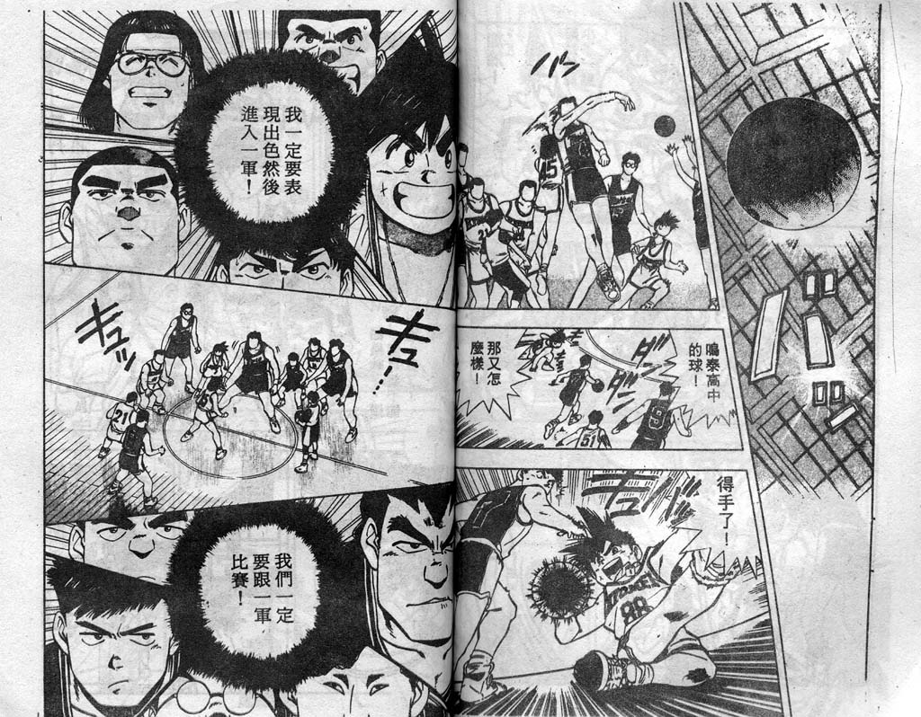 灌王乔丹韩漫全集-VOL3无删减无遮挡章节图片 