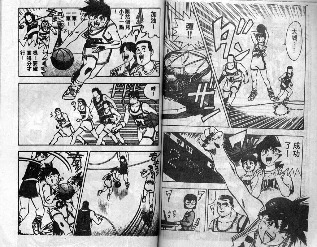 灌王乔丹韩漫全集-VOL3无删减无遮挡章节图片 