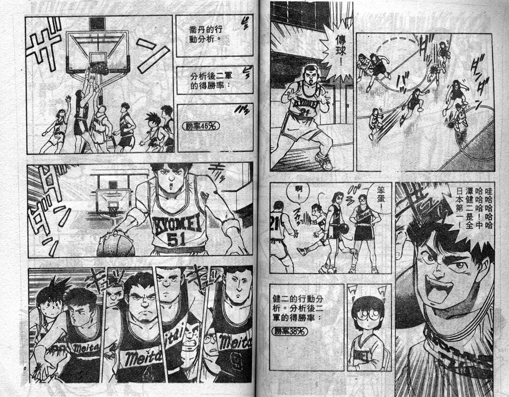 灌王乔丹韩漫全集-VOL3无删减无遮挡章节图片 