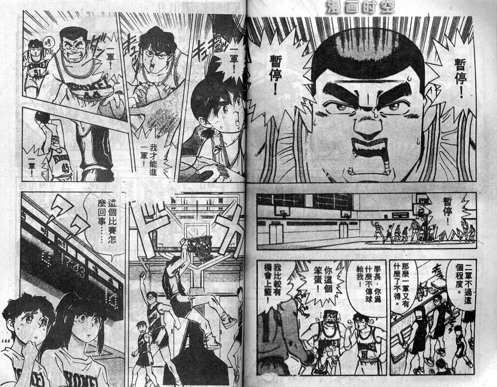 灌王乔丹韩漫全集-VOL3无删减无遮挡章节图片 