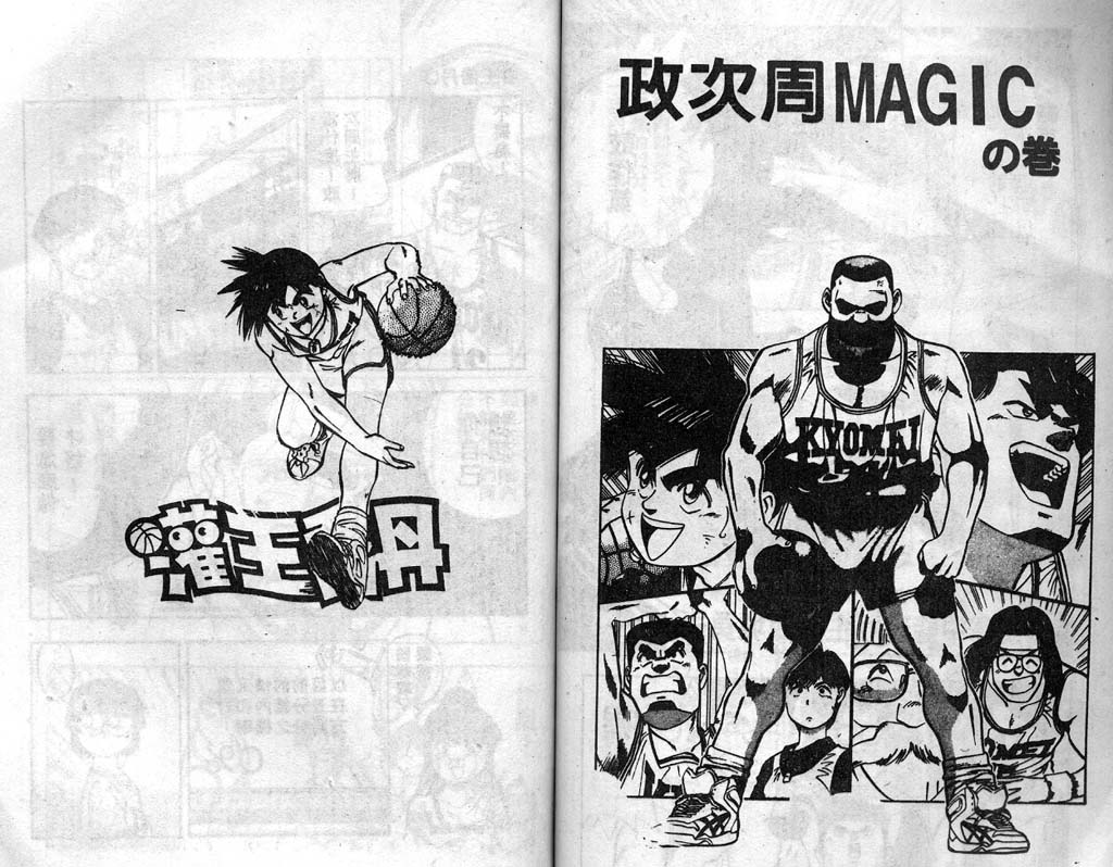 灌王乔丹韩漫全集-VOL3无删减无遮挡章节图片 