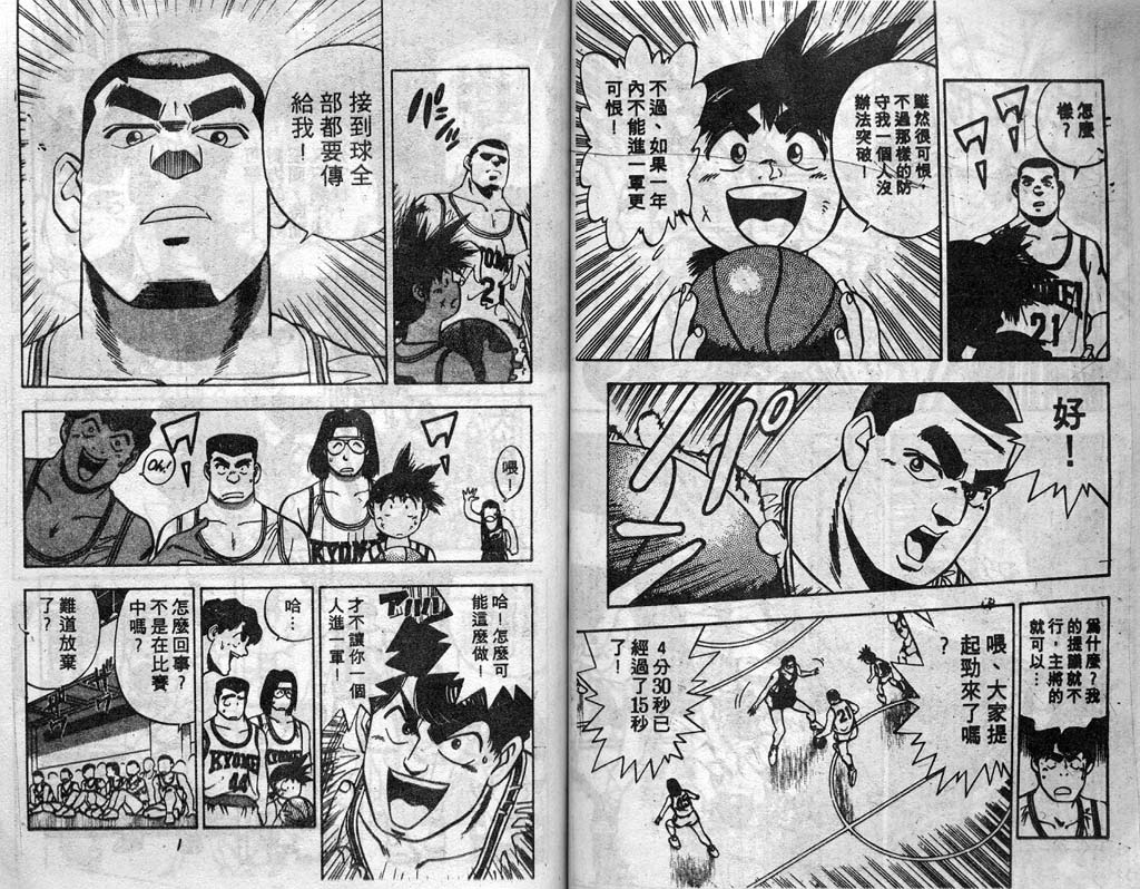 灌王乔丹韩漫全集-VOL3无删减无遮挡章节图片 