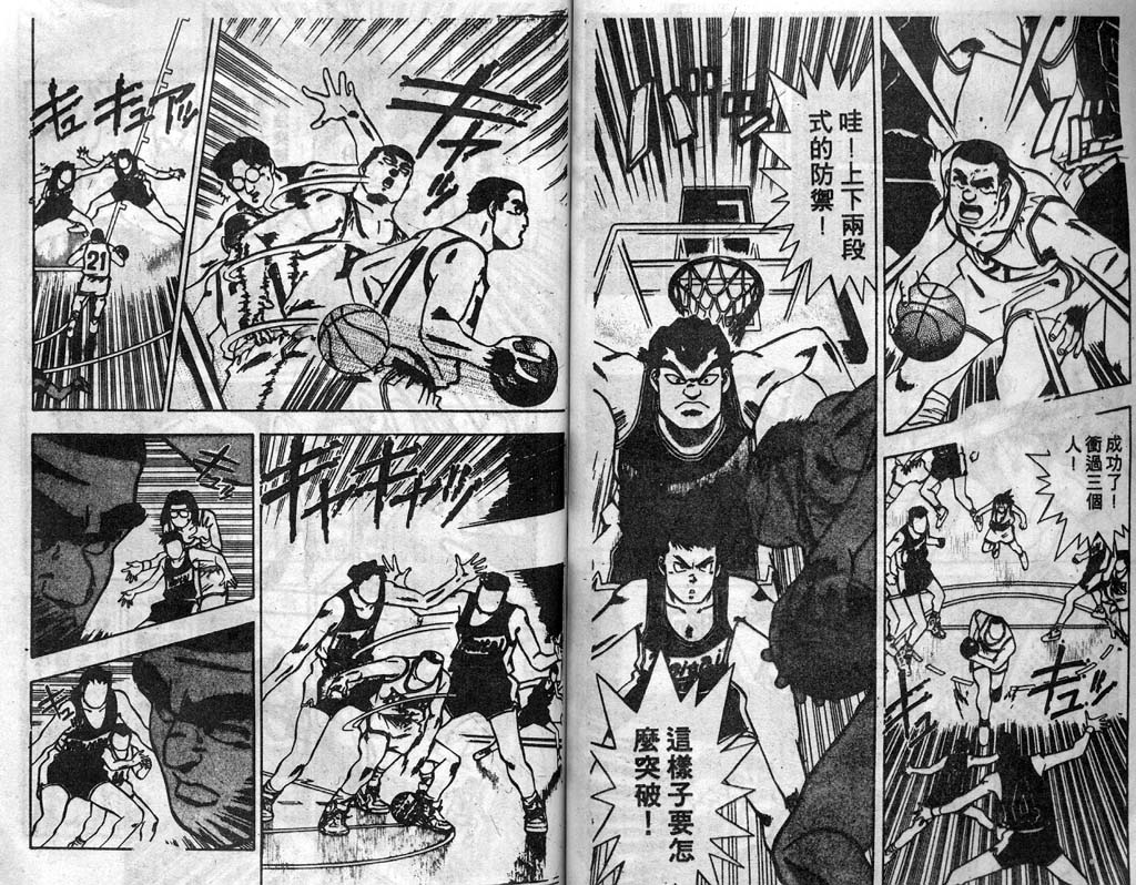 灌王乔丹韩漫全集-VOL3无删减无遮挡章节图片 