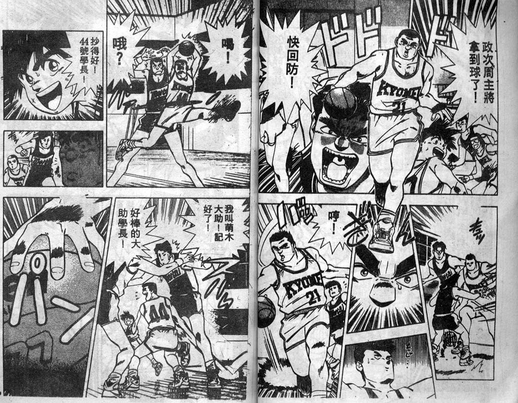 灌王乔丹韩漫全集-VOL3无删减无遮挡章节图片 