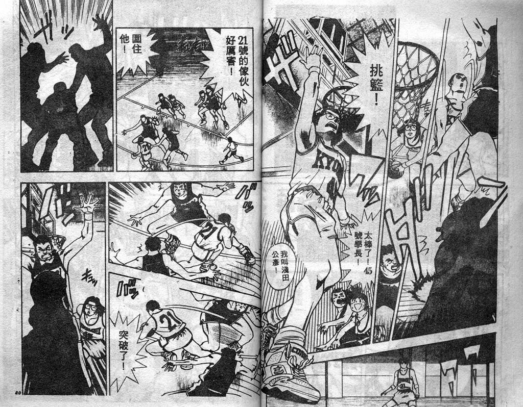灌王乔丹韩漫全集-VOL3无删减无遮挡章节图片 