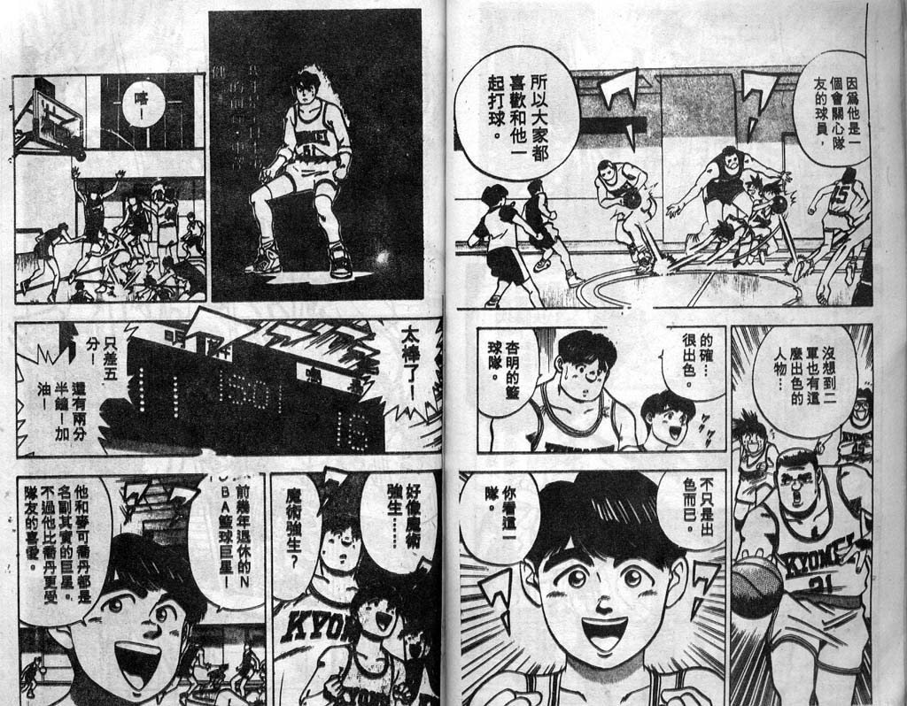 灌王乔丹韩漫全集-VOL3无删减无遮挡章节图片 