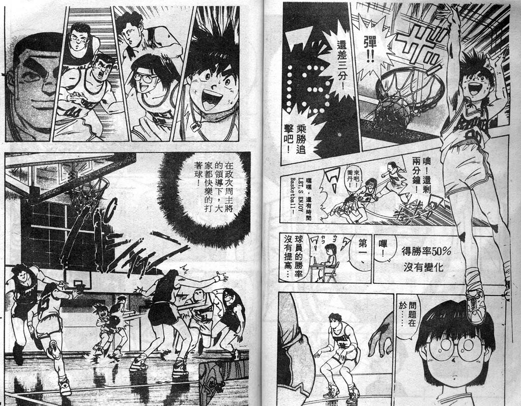 灌王乔丹韩漫全集-VOL3无删减无遮挡章节图片 