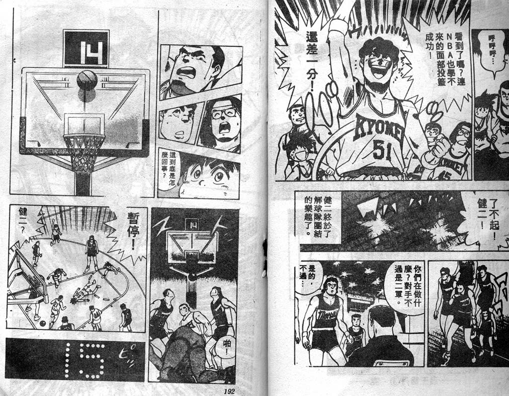灌王乔丹韩漫全集-VOL3无删减无遮挡章节图片 