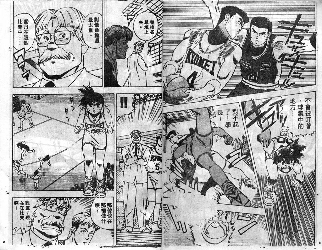 灌王乔丹韩漫全集-VOL3无删减无遮挡章节图片 