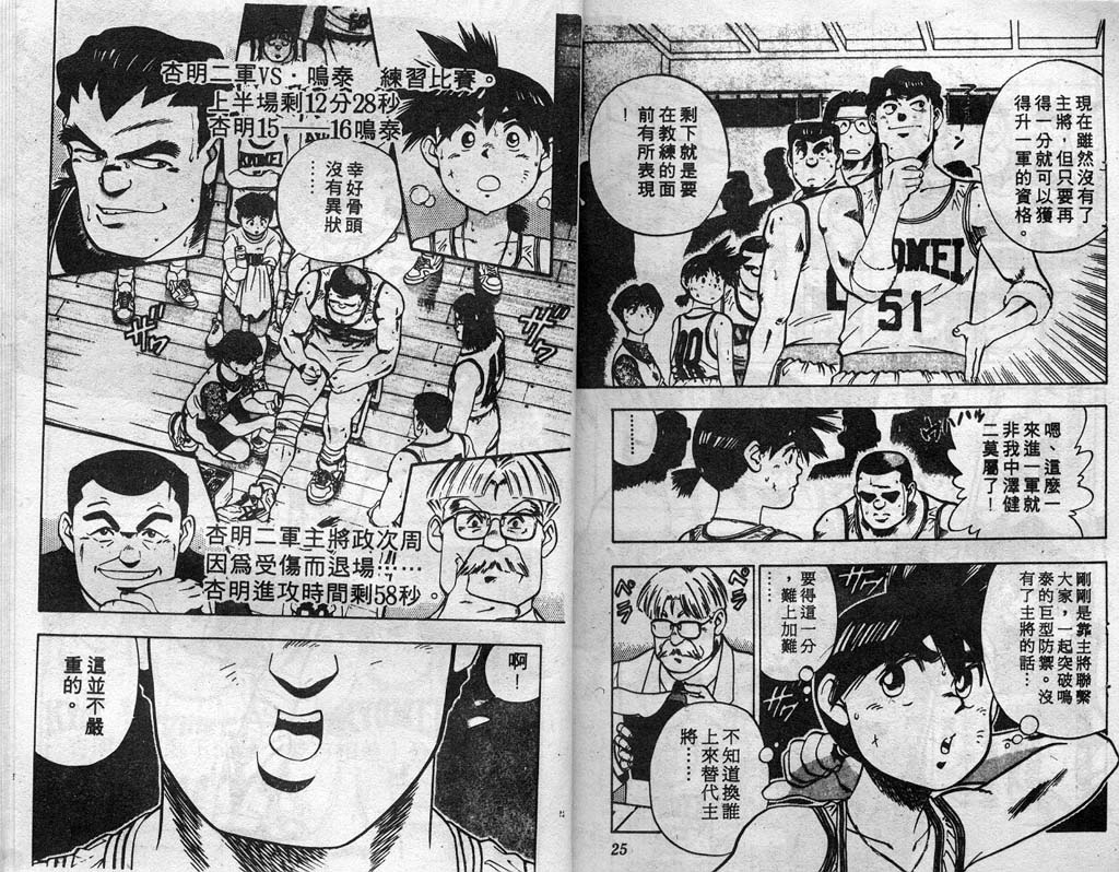 灌王乔丹韩漫全集-VOL4无删减无遮挡章节图片 