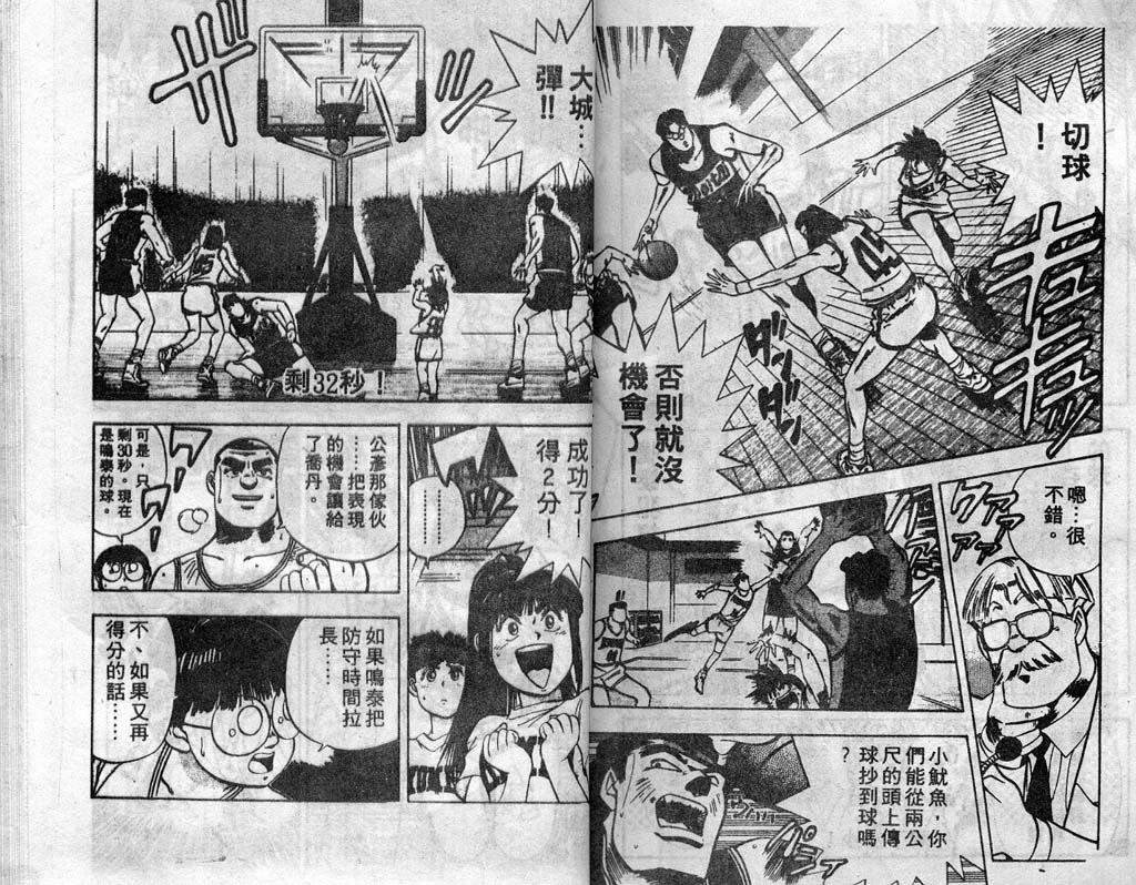 灌王乔丹韩漫全集-VOL4无删减无遮挡章节图片 