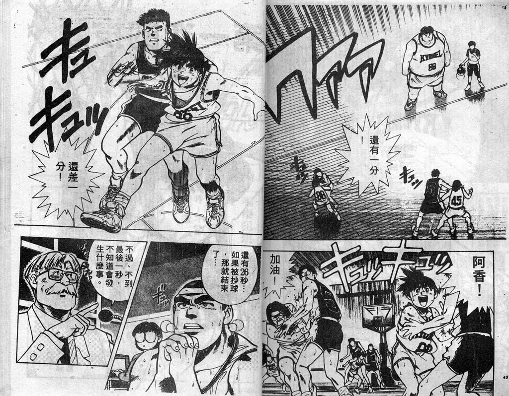 灌王乔丹韩漫全集-VOL4无删减无遮挡章节图片 