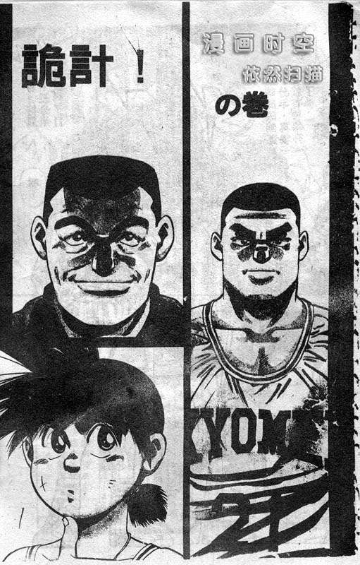 灌王乔丹韩漫全集-VOL4无删减无遮挡章节图片 