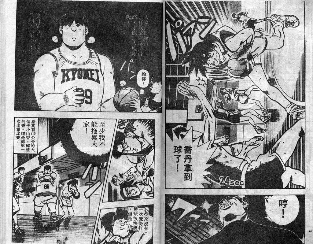 灌王乔丹韩漫全集-VOL4无删减无遮挡章节图片 