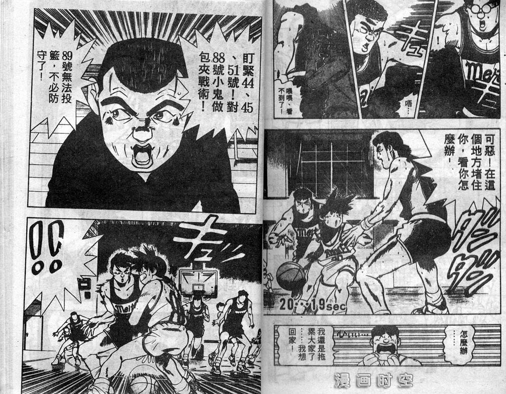 灌王乔丹韩漫全集-VOL4无删减无遮挡章节图片 