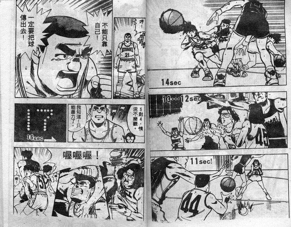 灌王乔丹韩漫全集-VOL4无删减无遮挡章节图片 