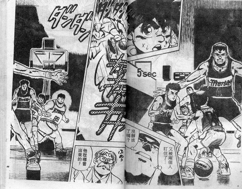 灌王乔丹韩漫全集-VOL4无删减无遮挡章节图片 