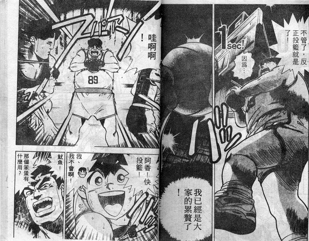 灌王乔丹韩漫全集-VOL4无删减无遮挡章节图片 