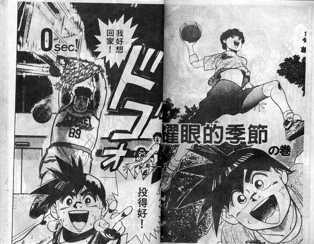 灌王乔丹韩漫全集-VOL4无删减无遮挡章节图片 