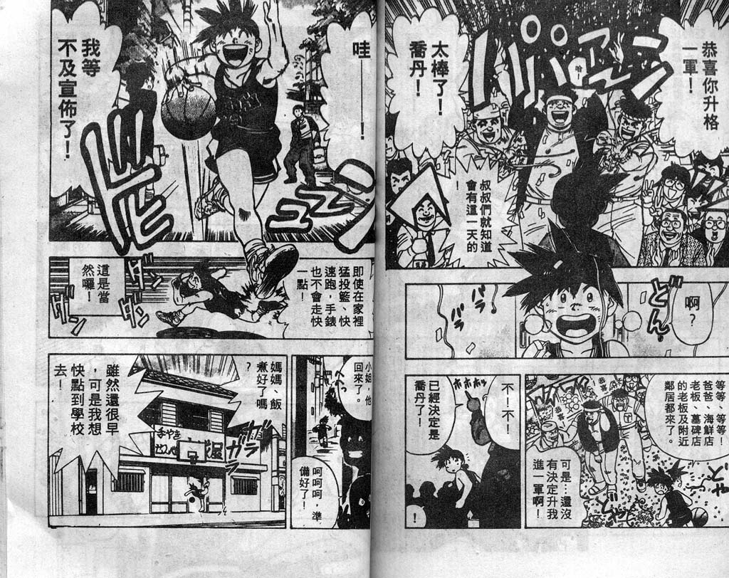 灌王乔丹韩漫全集-VOL4无删减无遮挡章节图片 
