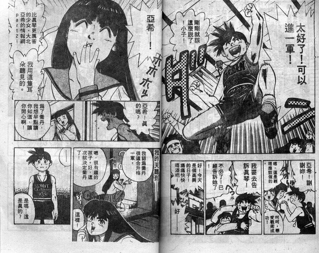 灌王乔丹韩漫全集-VOL4无删减无遮挡章节图片 