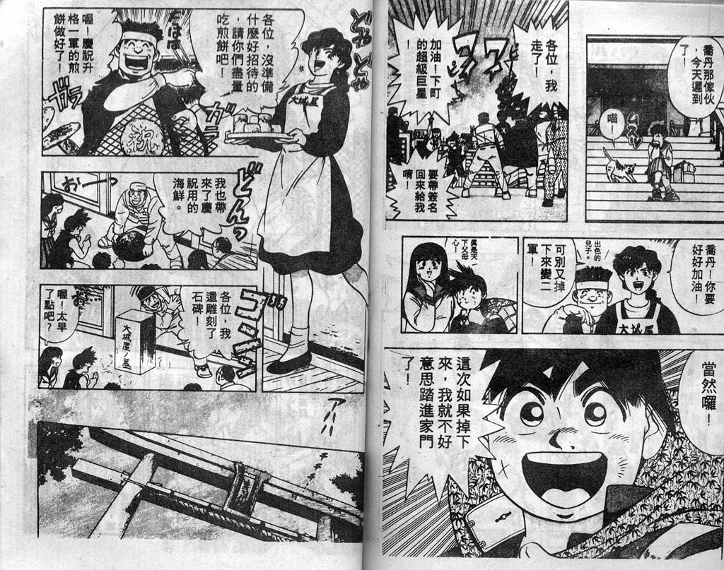 灌王乔丹韩漫全集-VOL4无删减无遮挡章节图片 