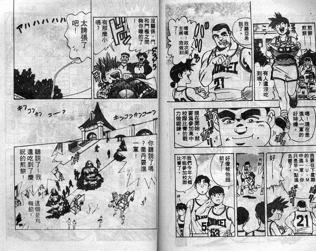 灌王乔丹韩漫全集-VOL4无删减无遮挡章节图片 