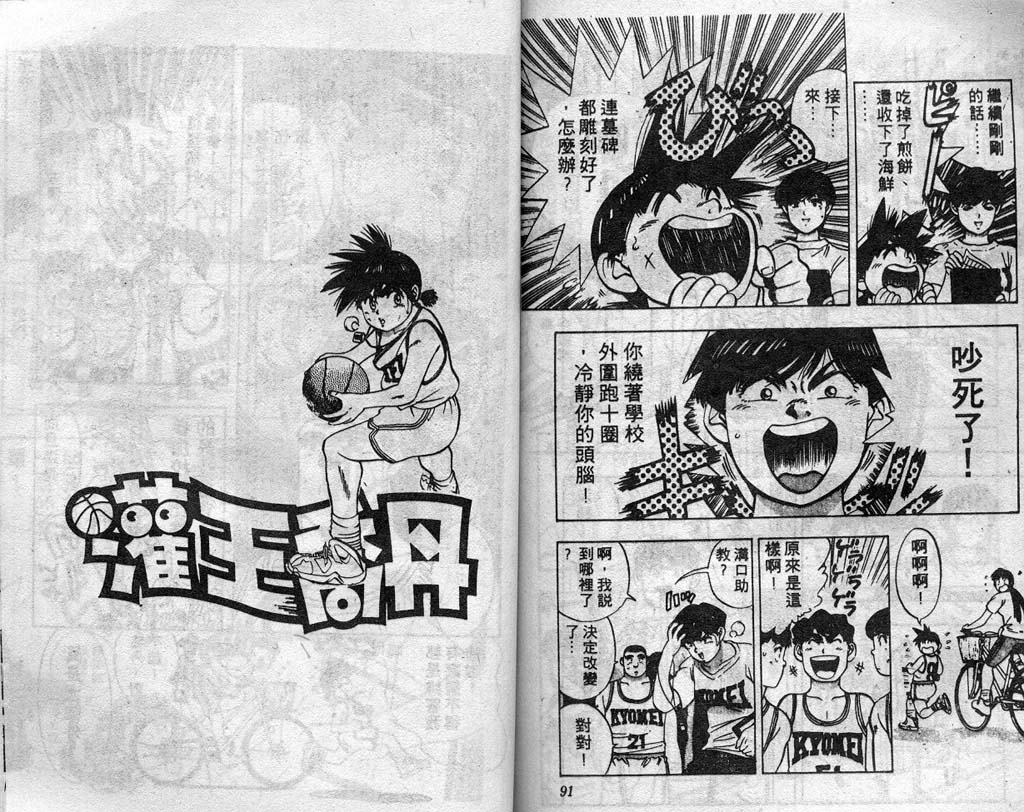 灌王乔丹韩漫全集-VOL4无删减无遮挡章节图片 