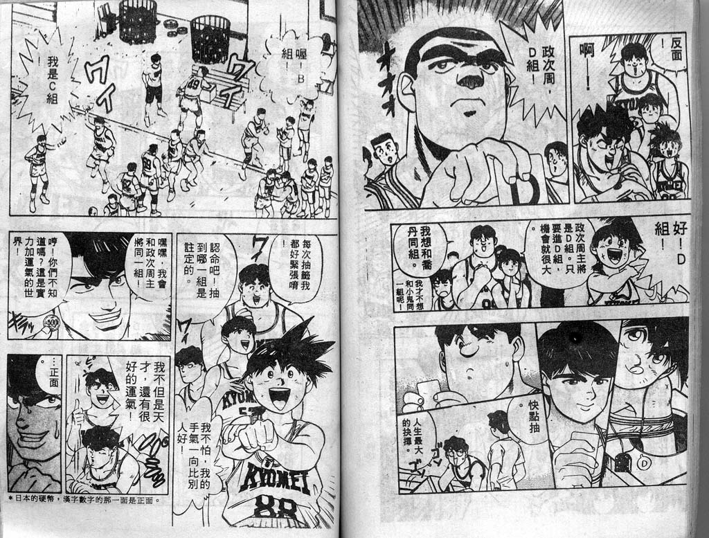 灌王乔丹韩漫全集-VOL4无删减无遮挡章节图片 